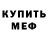 МЕТАДОН methadone Darya Papkova