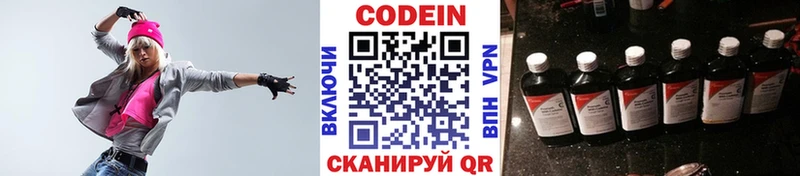 Кодеин напиток Lean (лин)  где купить наркоту  Тырныауз 