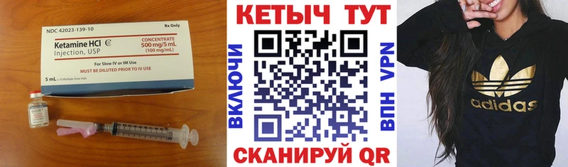 Кетамин VHQ  Тырныауз 