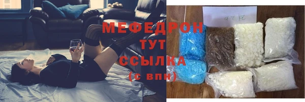 мефедрон Абаза