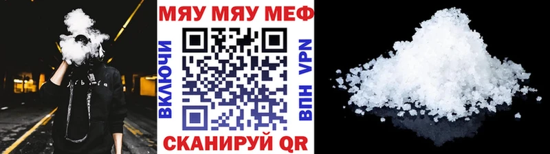 МЯУ-МЯУ мяу мяу  цены   Тырныауз 