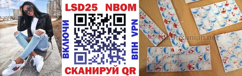 Марки 25I-NBOMe 1500мкг  Тырныауз 